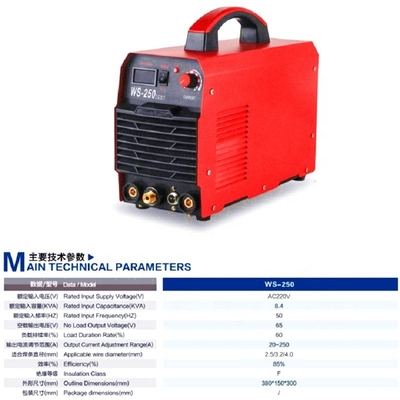 220V 8.4KVA TIG MMA 2in1 IGBT インバーター ティグ 溶接機 WS 250 多機能